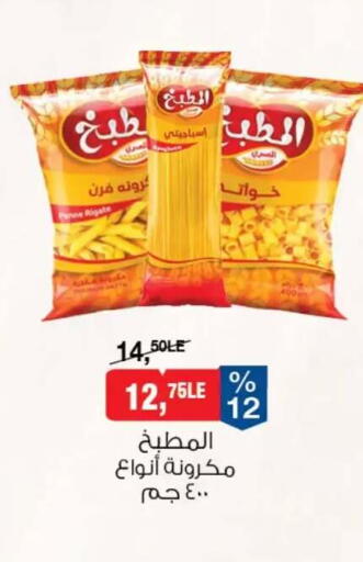 available at بيم ماركت in Egypt - القاهرة