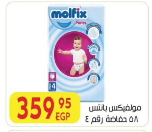 available at المحلاوي ماركت in Egypt - القاهرة