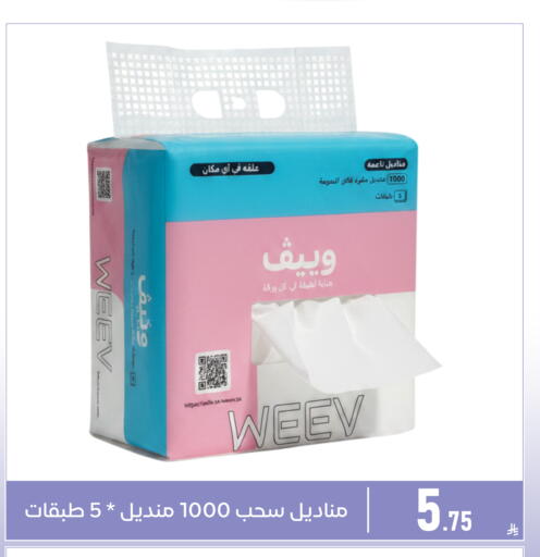 available at Family Discount in KSA, Saudi Arabia, Saudi - Dammam