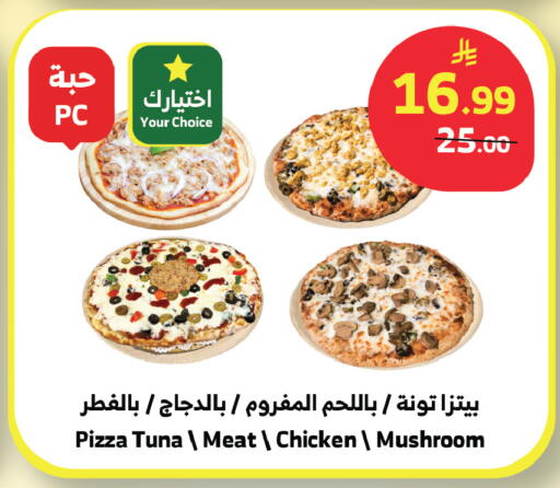 Mushroom available at الراية in مملكة العربية السعودية, السعودية, سعودية - الباحة