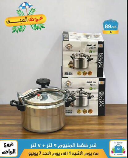 available at الحسين توب أب in مملكة العربية السعودية, السعودية, سعودية - الرياض