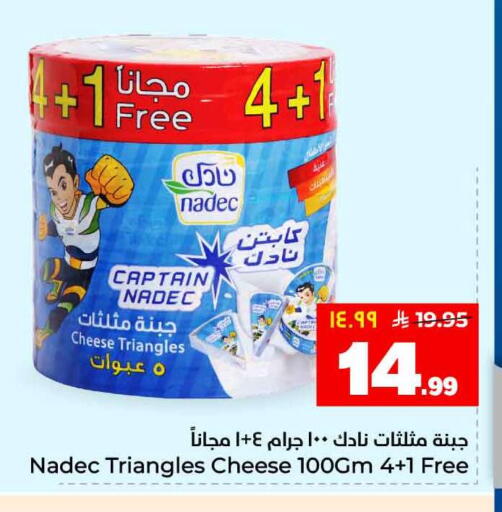 available at هايبر الوفاء in مملكة العربية السعودية, السعودية, سعودية - الطائف