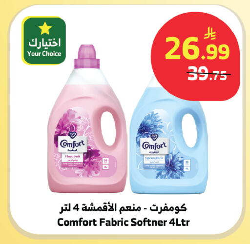 available at Al Raya in KSA, Saudi Arabia, Saudi - Mecca