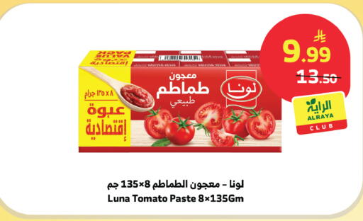 Tomato available at الراية in مملكة العربية السعودية, السعودية, سعودية - الباحة