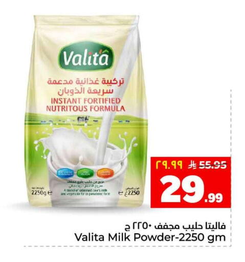 available at هايبر الوفاء in مملكة العربية السعودية, السعودية, سعودية - مكة المكرمة