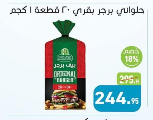 available at أسواق العثيم in Egypt - القاهرة