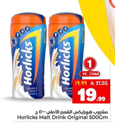 available at هايبر الوفاء in مملكة العربية السعودية, السعودية, سعودية - جدة