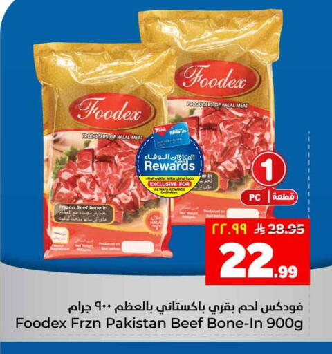 available at هايبر الوفاء in مملكة العربية السعودية, السعودية, سعودية - الطائف