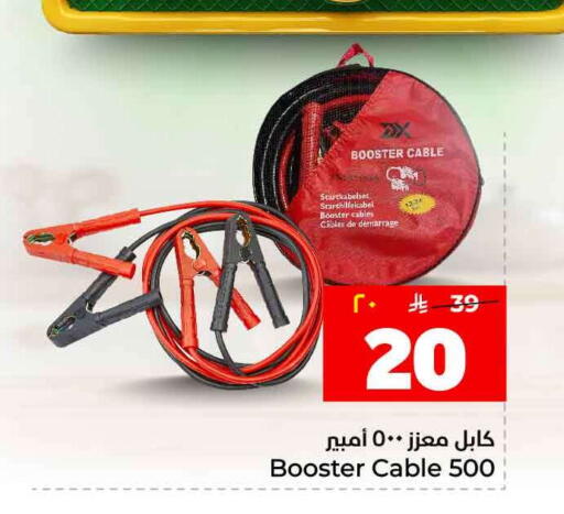 available at Hyper Al Wafa in KSA, Saudi Arabia, Saudi - Ta'if