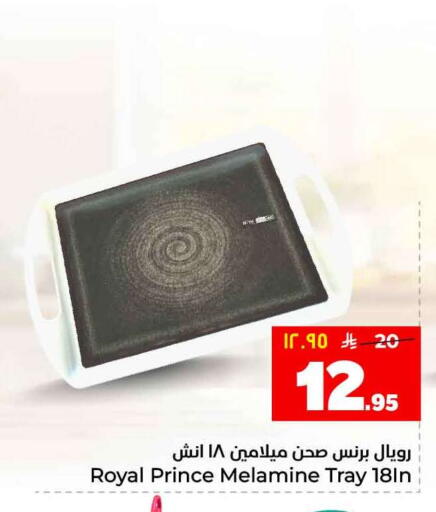 available at Hyper Al Wafa in KSA, Saudi Arabia, Saudi - Ta'if