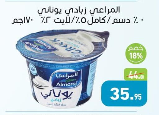 available at أسواق العثيم in Egypt - القاهرة