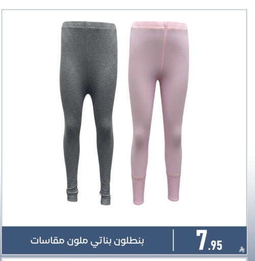 available at Family Discount in KSA, Saudi Arabia, Saudi - Dammam