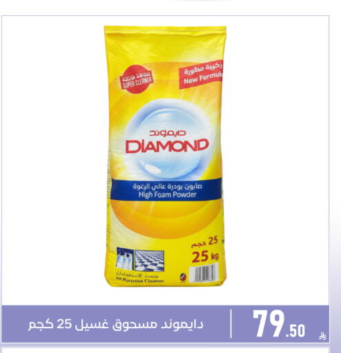 available at Family Discount in KSA, Saudi Arabia, Saudi - Dammam
