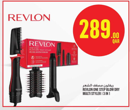 available at مونوبريكس in قطر - أم صلال