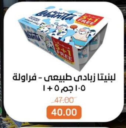 available at بيت الجملة in Egypt - القاهرة