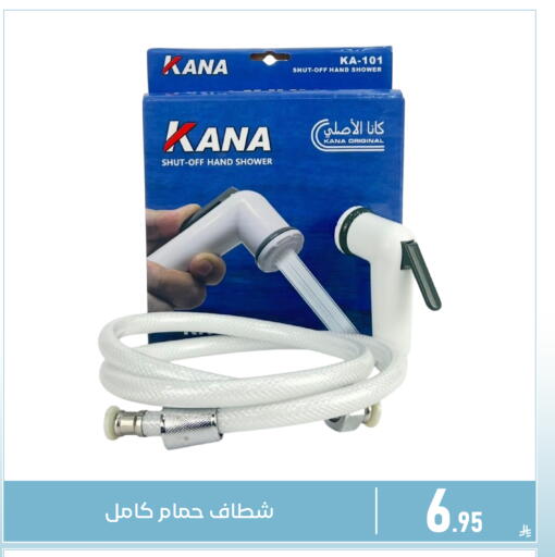 available at تخفيضات العائلة in مملكة العربية السعودية, السعودية, سعودية - المنطقة الشرقية