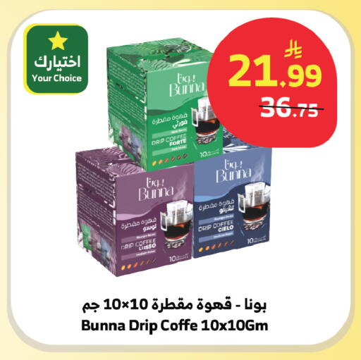 available at Al Raya in KSA, Saudi Arabia, Saudi - Abha