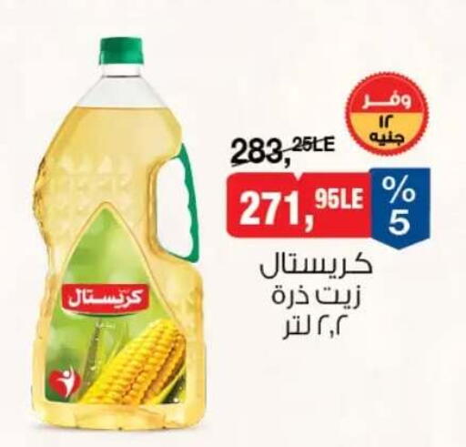 available at بيم ماركت in Egypt - القاهرة