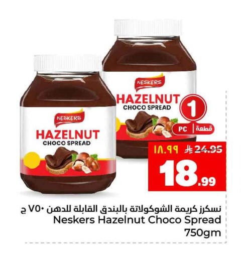 available at هايبر الوفاء in مملكة العربية السعودية, السعودية, سعودية - الطائف