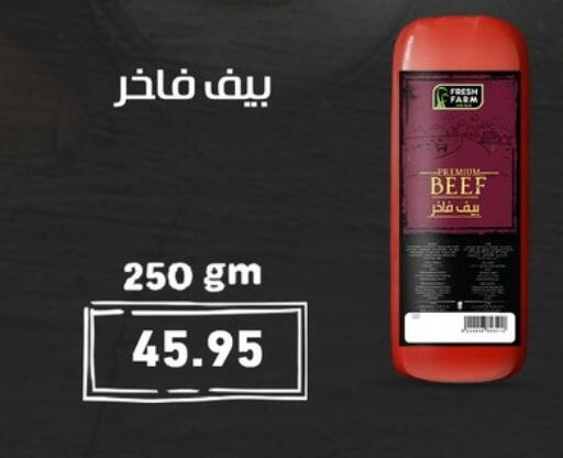 available at أسواق العثيم in Egypt - القاهرة