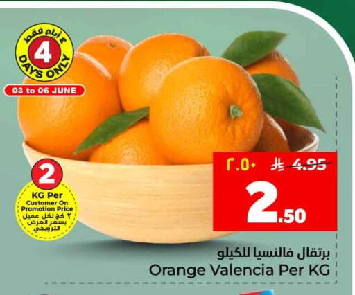 Orange available at هايبر الوفاء in مملكة العربية السعودية, السعودية, سعودية - جدة