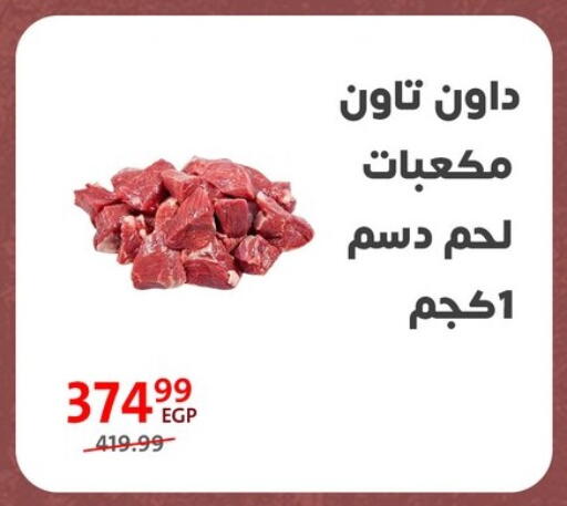available at Arab DownTown in Egypt - Cairo