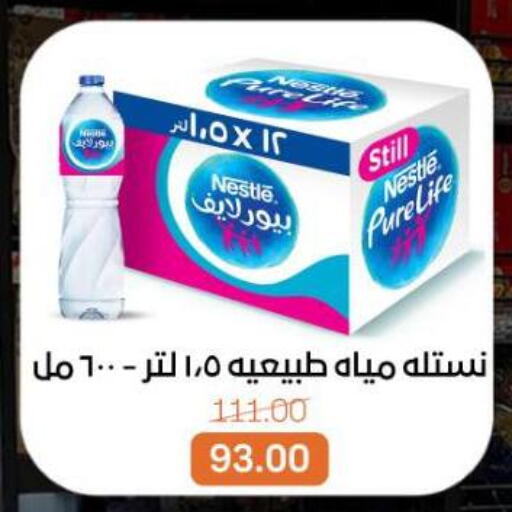 available at بيت الجملة in Egypt - القاهرة