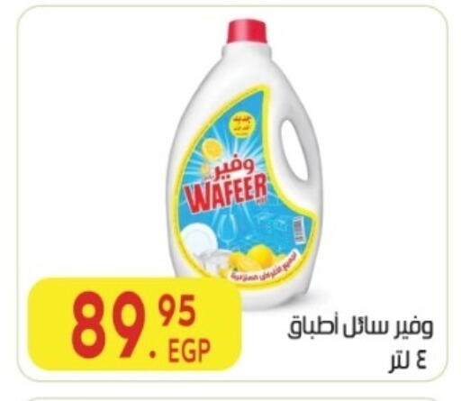 available at المحلاوي ماركت in Egypt - القاهرة
