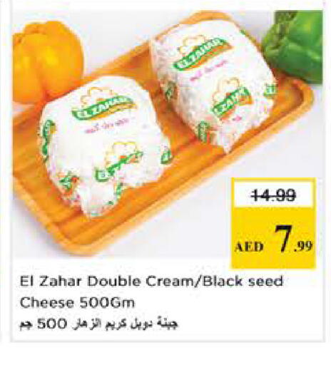 available at نستو هايبرماركت in الإمارات العربية المتحدة , الامارات - أبو ظبي