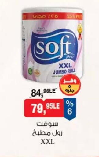 available at بيم ماركت in Egypt - القاهرة