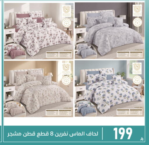 available at تخفيضات العائلة in مملكة العربية السعودية, السعودية, سعودية - المنطقة الشرقية