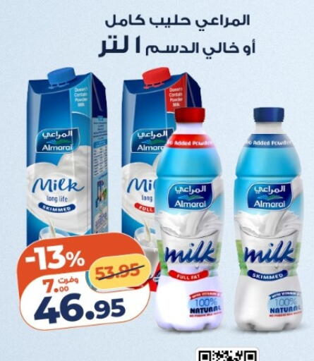 available at كازيون in Egypt - القاهرة