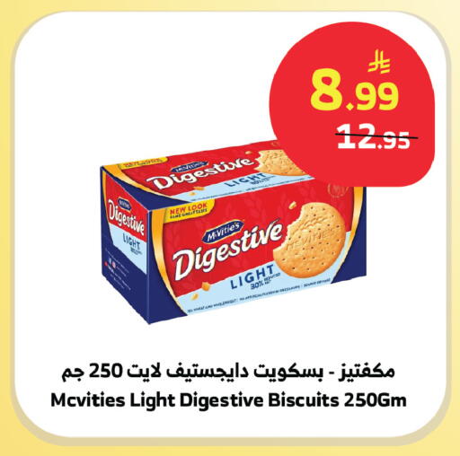 available at Al Raya in KSA, Saudi Arabia, Saudi - Abha