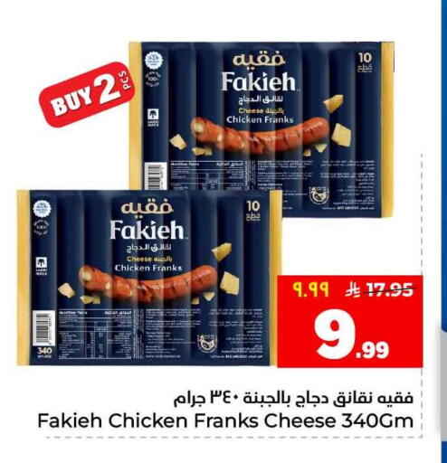 available at هايبر الوفاء in مملكة العربية السعودية, السعودية, سعودية - جدة