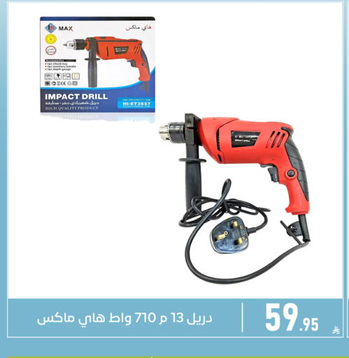 available at تخفيضات العائلة in مملكة العربية السعودية, السعودية, سعودية - المنطقة الشرقية