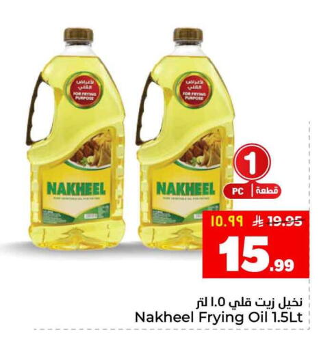 available at هايبر الوفاء in مملكة العربية السعودية, السعودية, سعودية - جدة