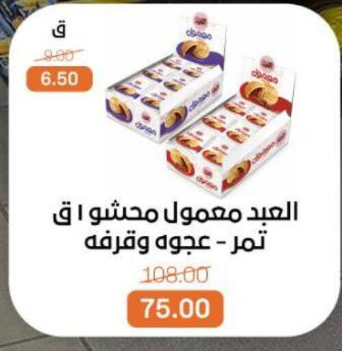 available at بيت الجملة in Egypt - القاهرة