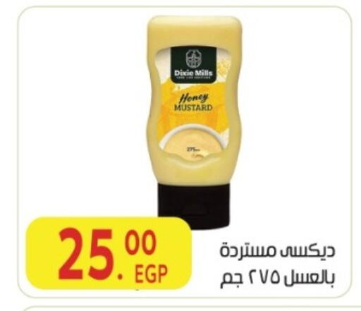 available at المحلاوي ماركت in Egypt - القاهرة