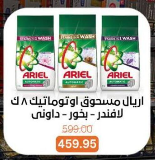 available at بيت الجملة in Egypt - القاهرة