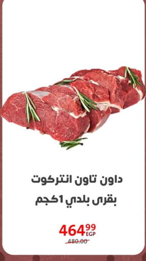 available at Arab DownTown in Egypt - Cairo