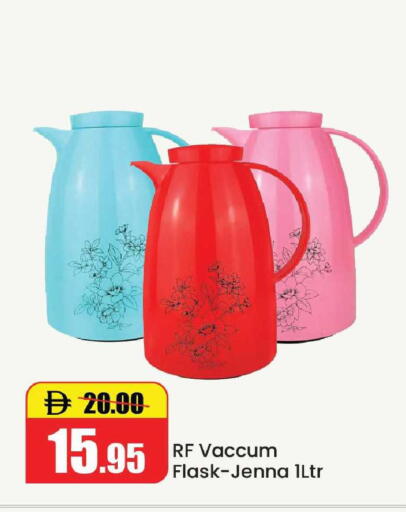available at الأسواق هايبرماركت in الإمارات العربية المتحدة , الامارات - رَأْس ٱلْخَيْمَة