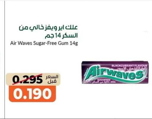available at جمعية خيطان التعاونية in الكويت - محافظة الجهراء