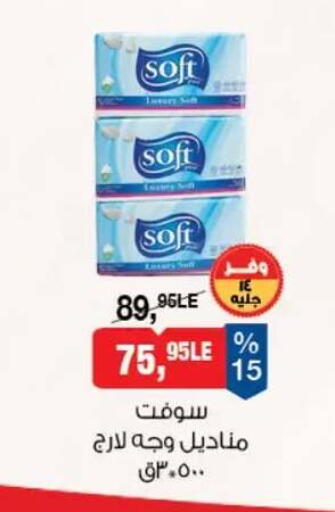 available at بيم ماركت in Egypt - القاهرة