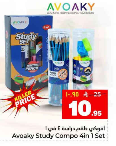 available at هايبر الوفاء in مملكة العربية السعودية, السعودية, سعودية - جدة
