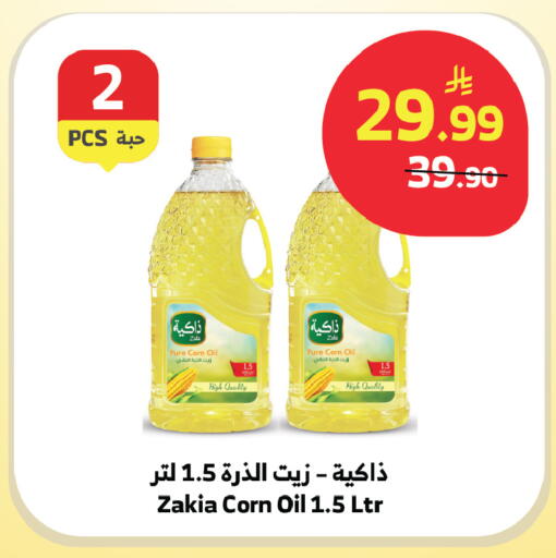 available at الراية in مملكة العربية السعودية, السعودية, سعودية - الطائف
