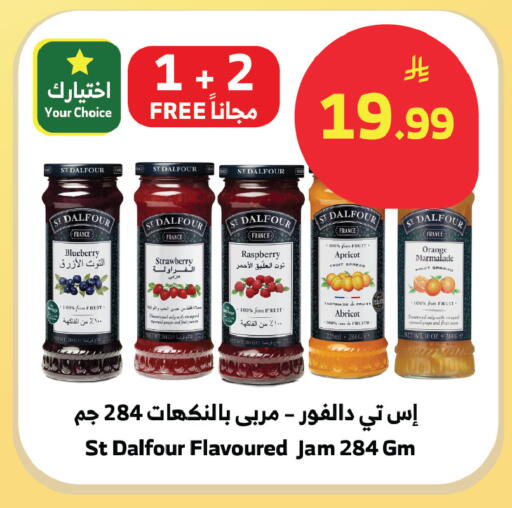 Blueberry BlueBerry Strawberry Raspberry Apricot Orange available at الراية in مملكة العربية السعودية, السعودية, سعودية - مكة المكرمة