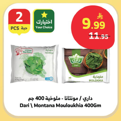 available at الراية in مملكة العربية السعودية, السعودية, سعودية - الطائف