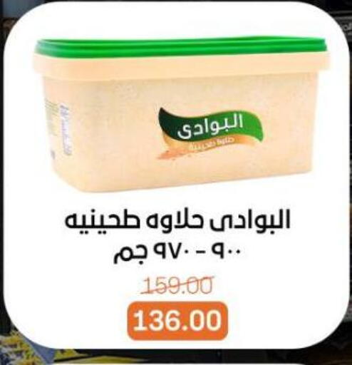 available at بيت الجملة in Egypt - القاهرة