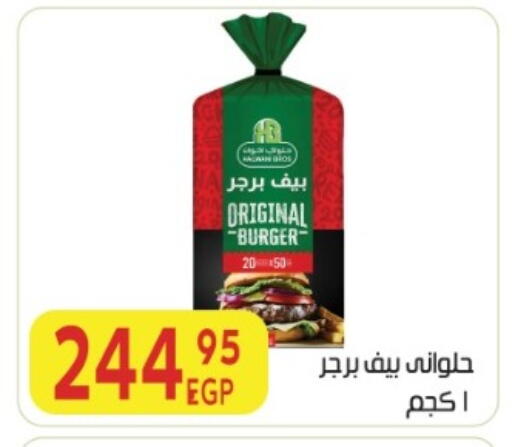 available at المحلاوي ماركت in Egypt - القاهرة