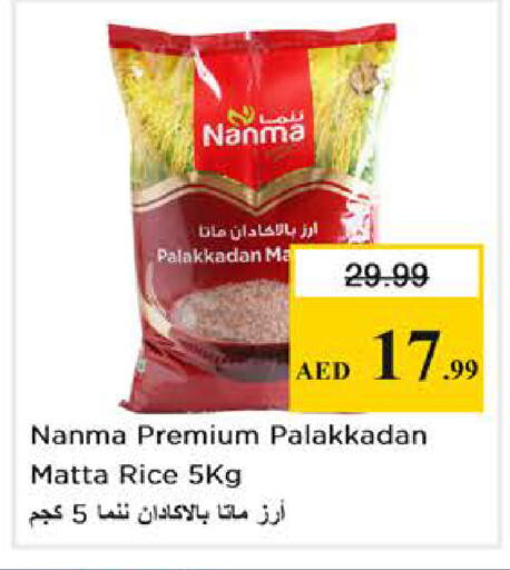available at نستو هايبرماركت in الإمارات العربية المتحدة , الامارات - أبو ظبي